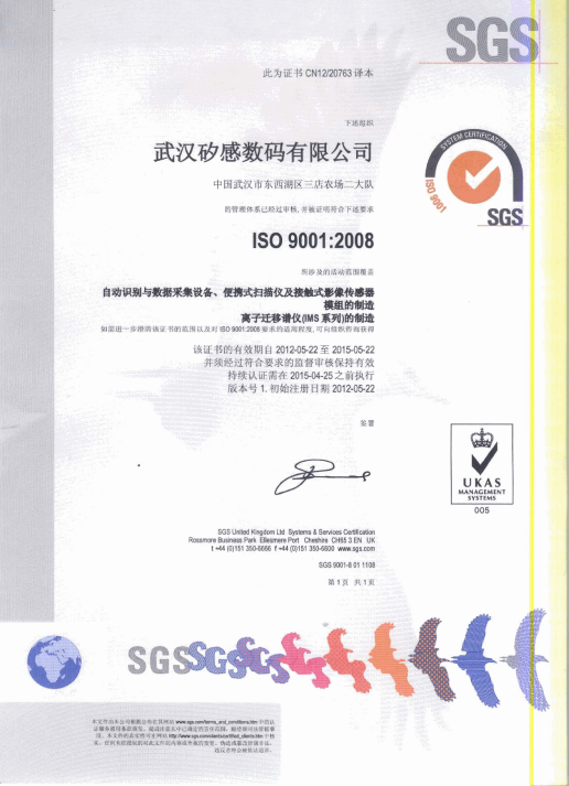 ISO9001认证证书.png